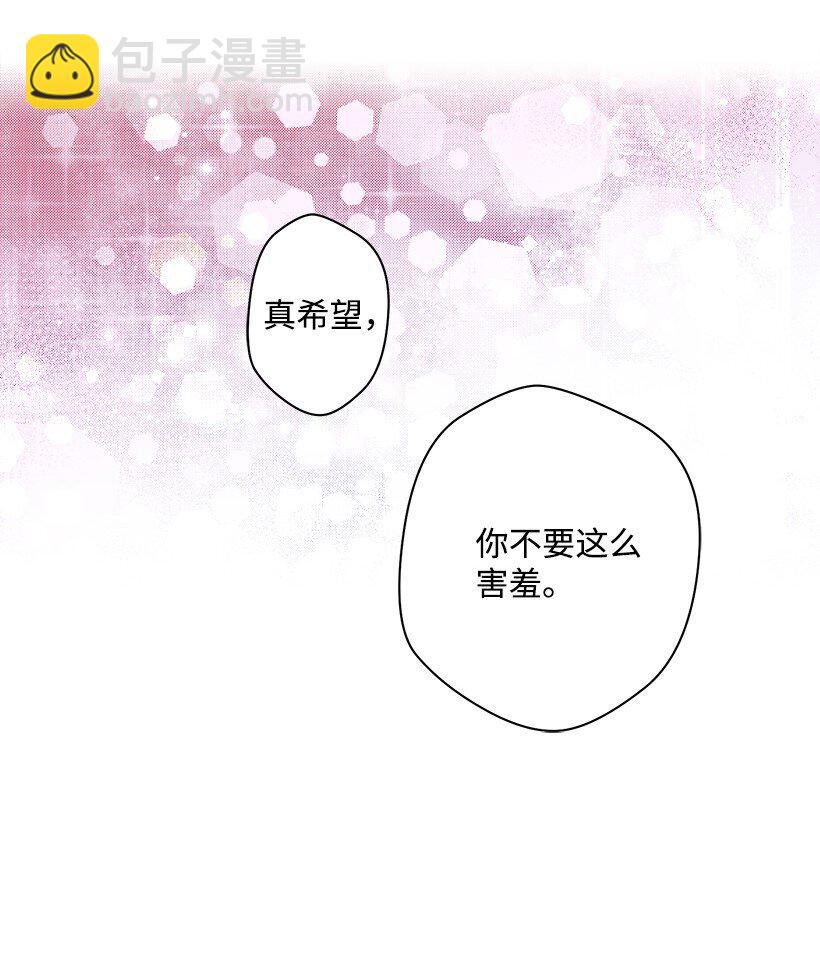 《失落的公主》09 开始船上生活 第45页