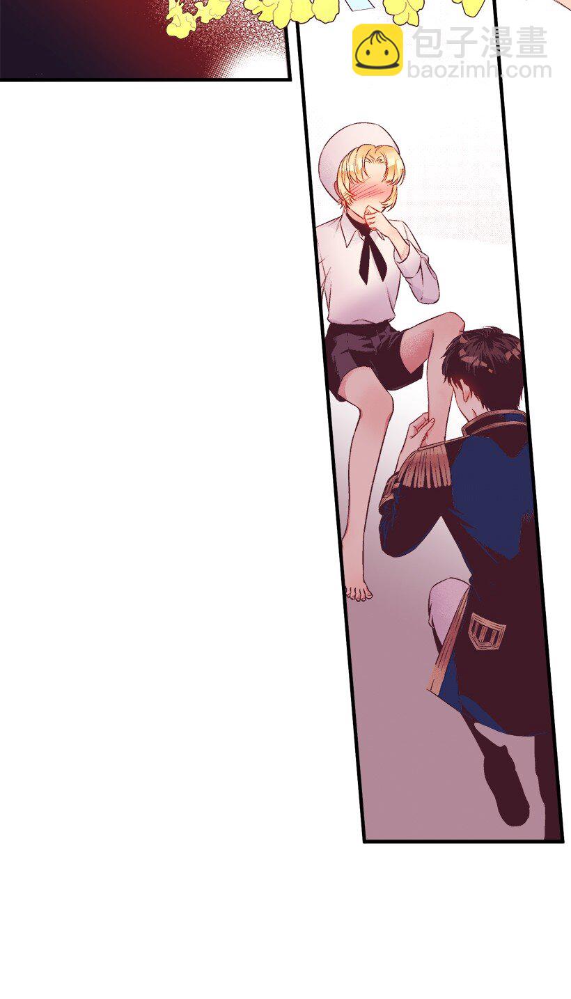 《失落的公主》09 开始船上生活 第47页