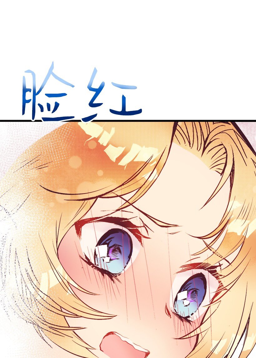 《失落的公主》09 开始船上生活 第48页
