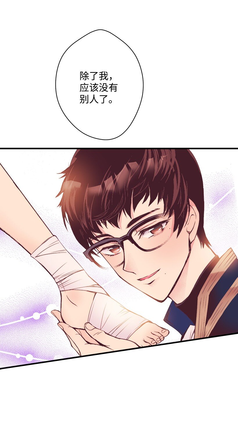 《失落的公主》09 开始船上生活 第50页