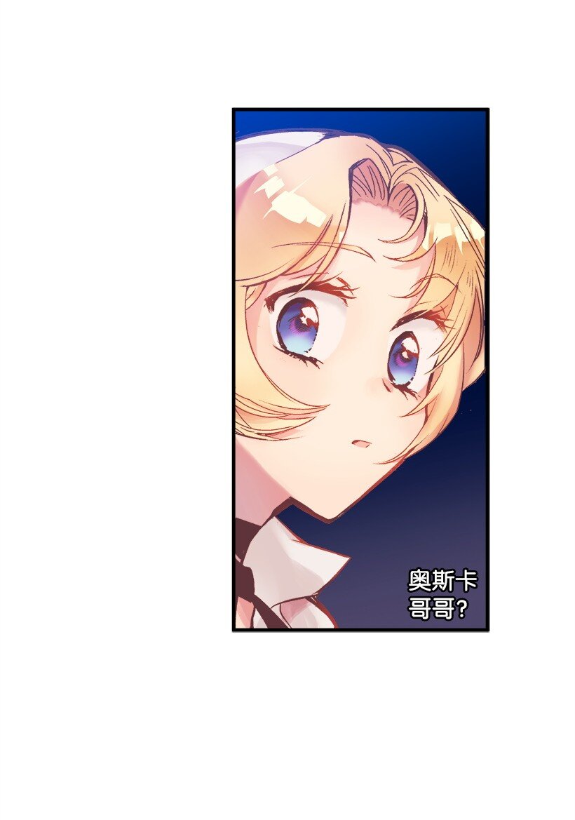 《失落的公主》09 开始船上生活 第8页