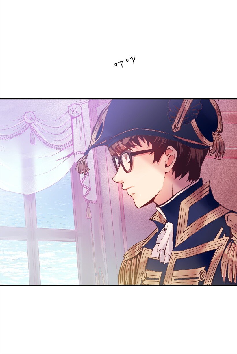 《失落的公主》09 开始船上生活 第9页
