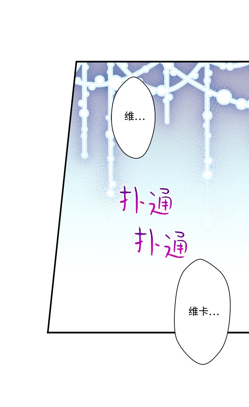 《失落的公主》10 遇到暴风雨 第12页