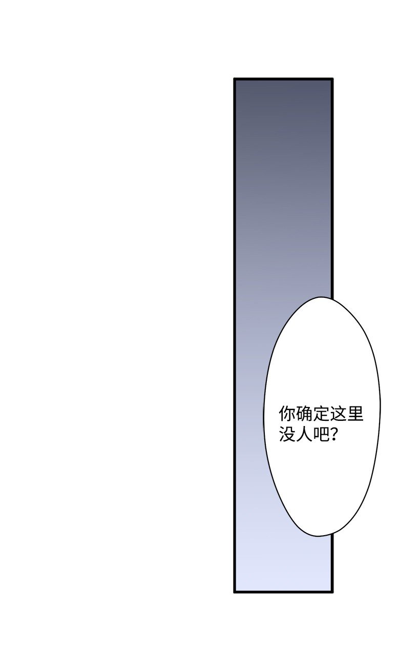 《失落的公主》10 遇到暴风雨 第16页