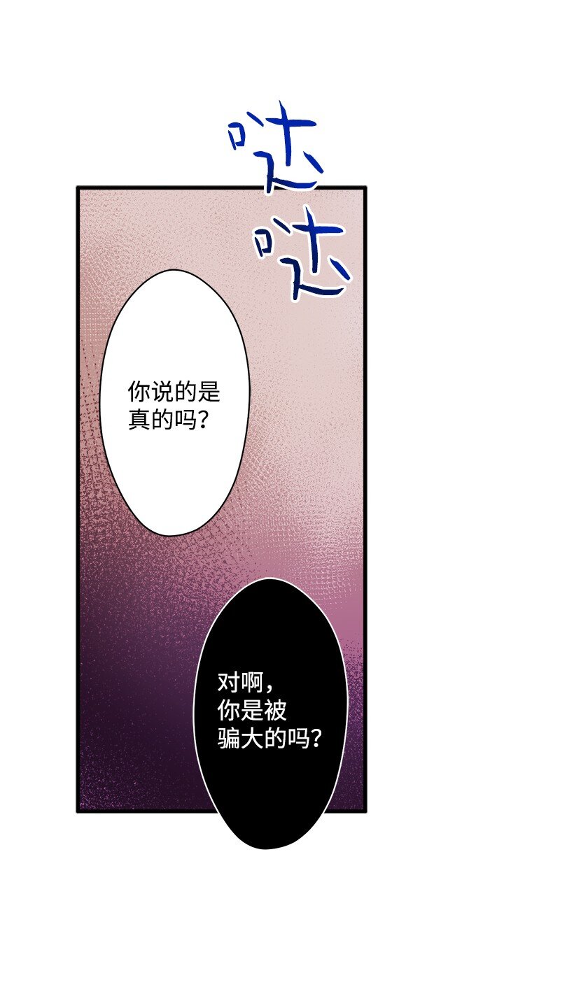 《失落的公主》10 遇到暴风雨 第17页