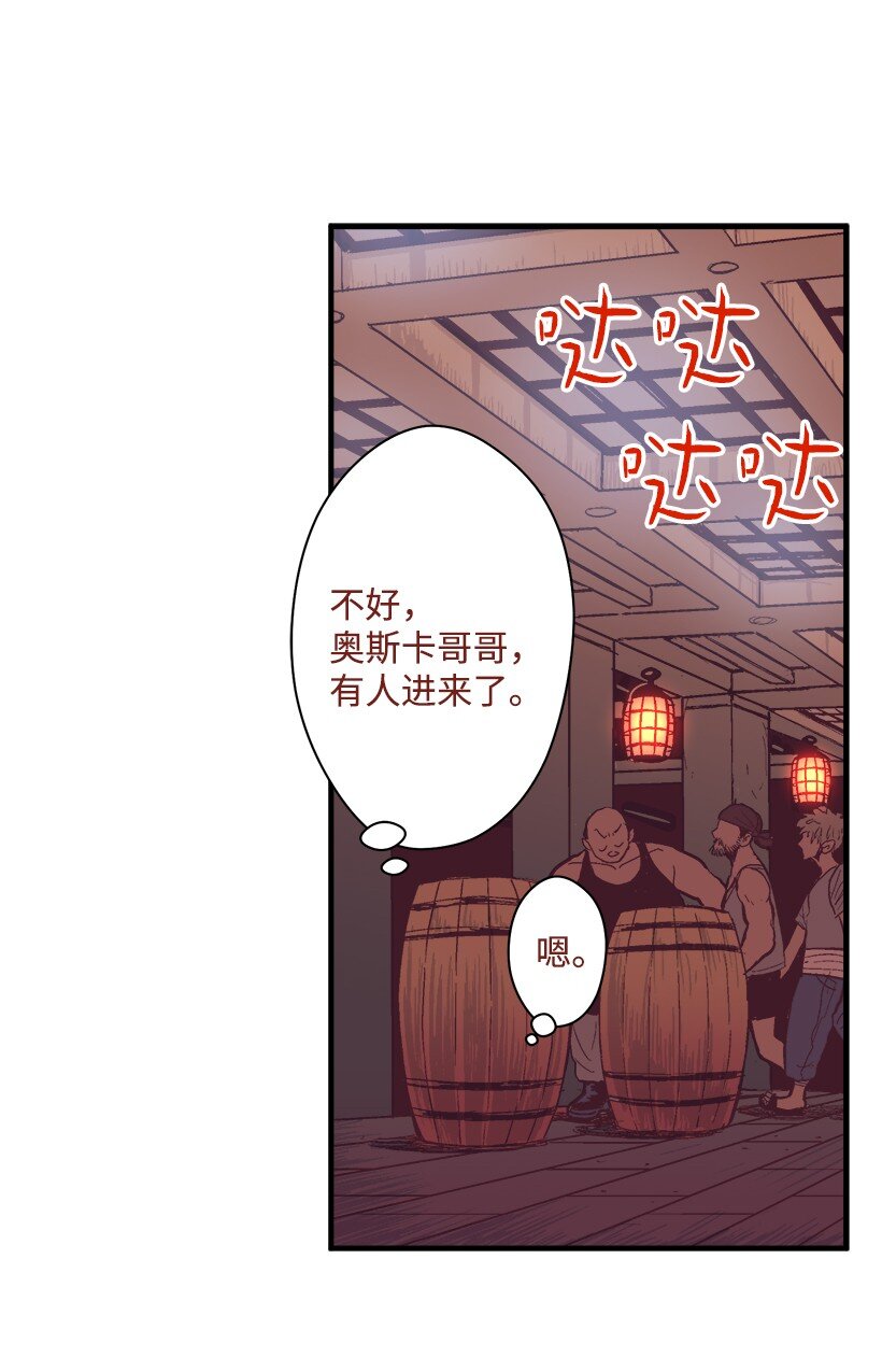 《失落的公主》10 遇到暴风雨 第18页
