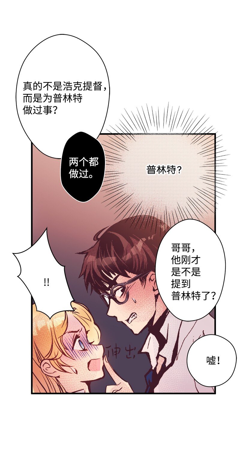 《失落的公主》10 遇到暴风雨 第19页