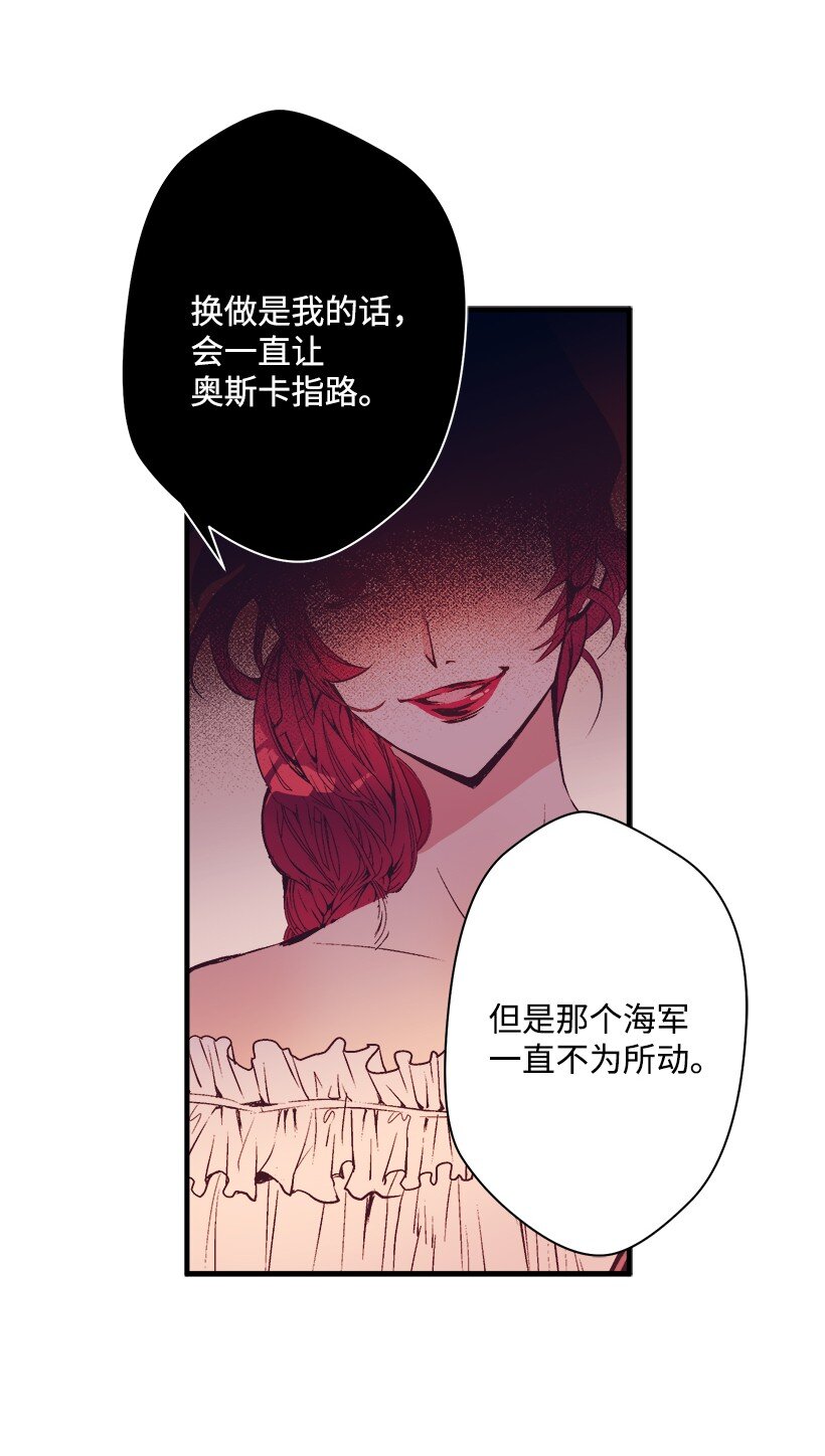 《失落的公主》10 遇到暴风雨 第23页