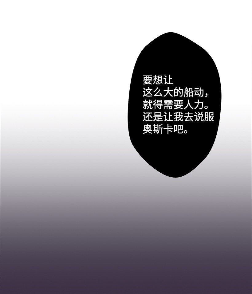 《失落的公主》10 遇到暴风雨 第25页