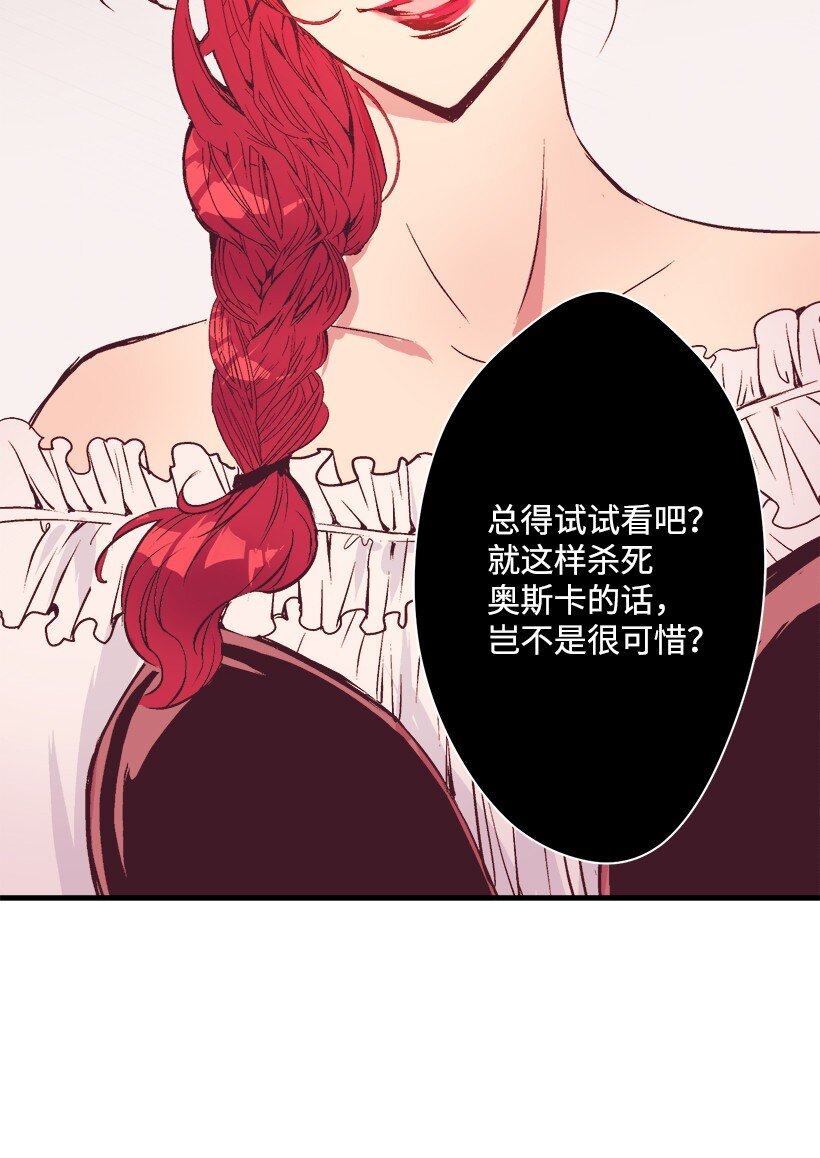 《失落的公主》10 遇到暴风雨 第27页