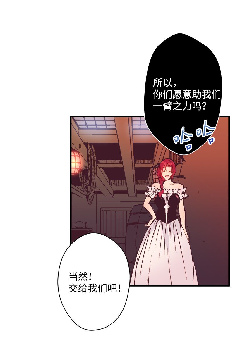 《失落的公主》10 遇到暴风雨 第29页