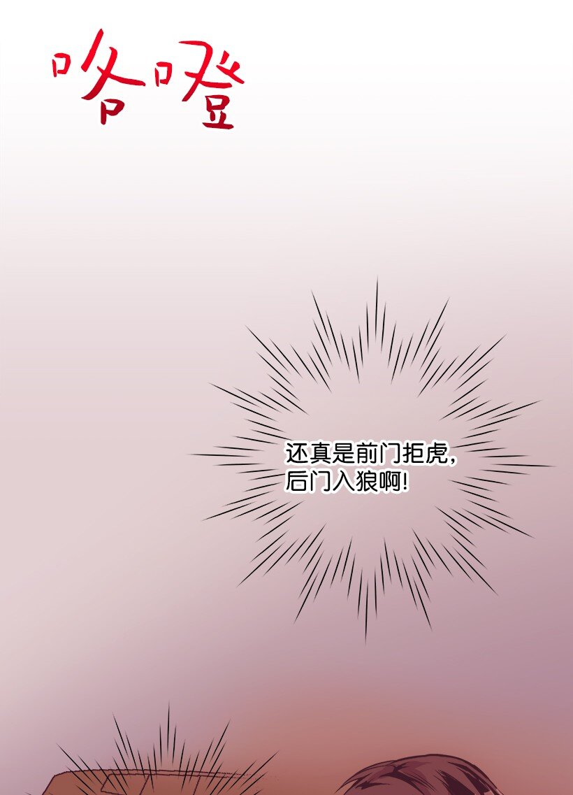 《失落的公主》10 遇到暴风雨 第30页