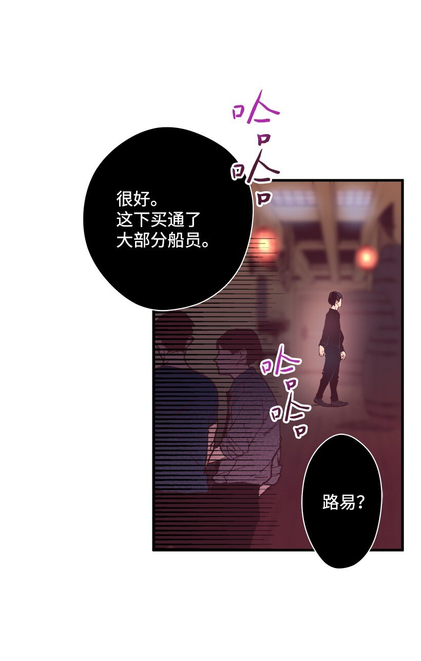 《失落的公主》10 遇到暴风雨 第32页