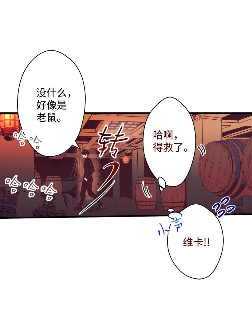 《失落的公主》10 遇到暴风雨 第38页