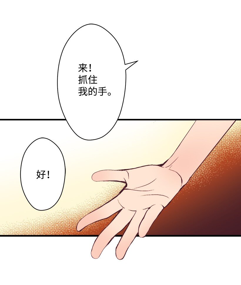《失落的公主》10 遇到暴风雨 第3页