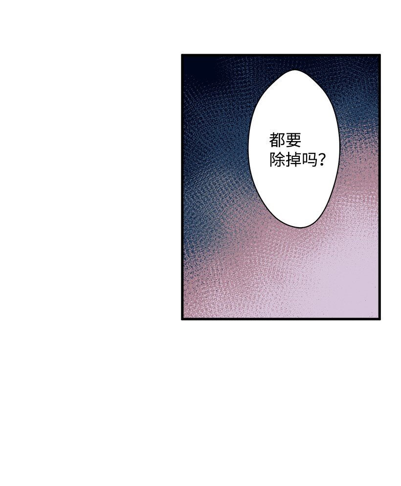 《失落的公主》10 遇到暴风雨 第40页