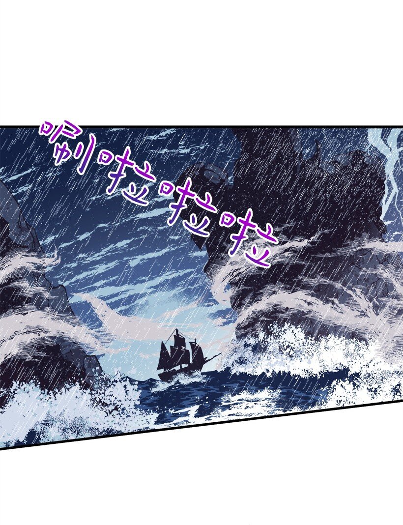 《失落的公主》10 遇到暴风雨 第49页
