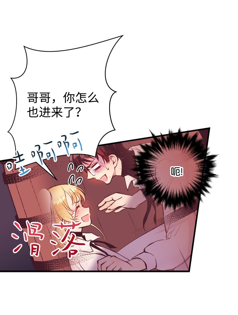 《失落的公主》10 遇到暴风雨 第6页