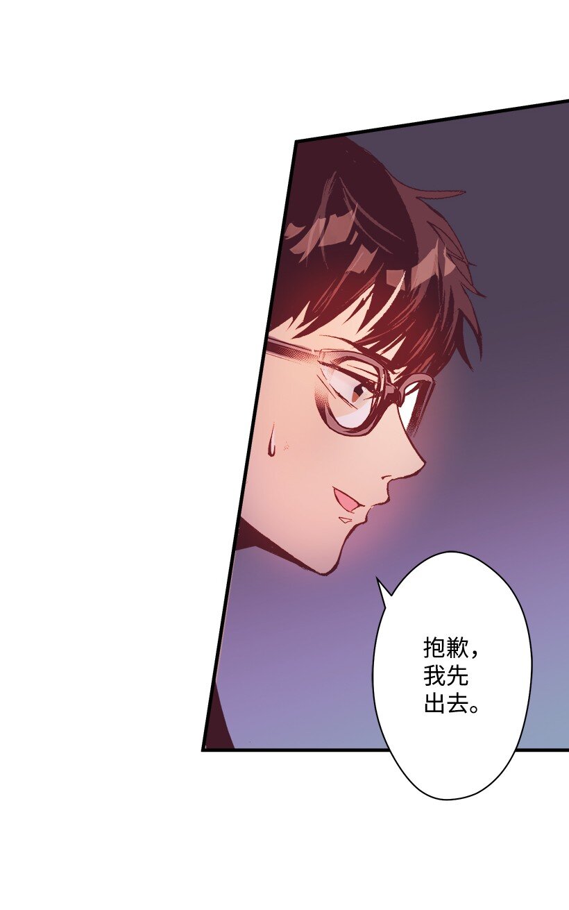 《失落的公主》10 遇到暴风雨 第7页