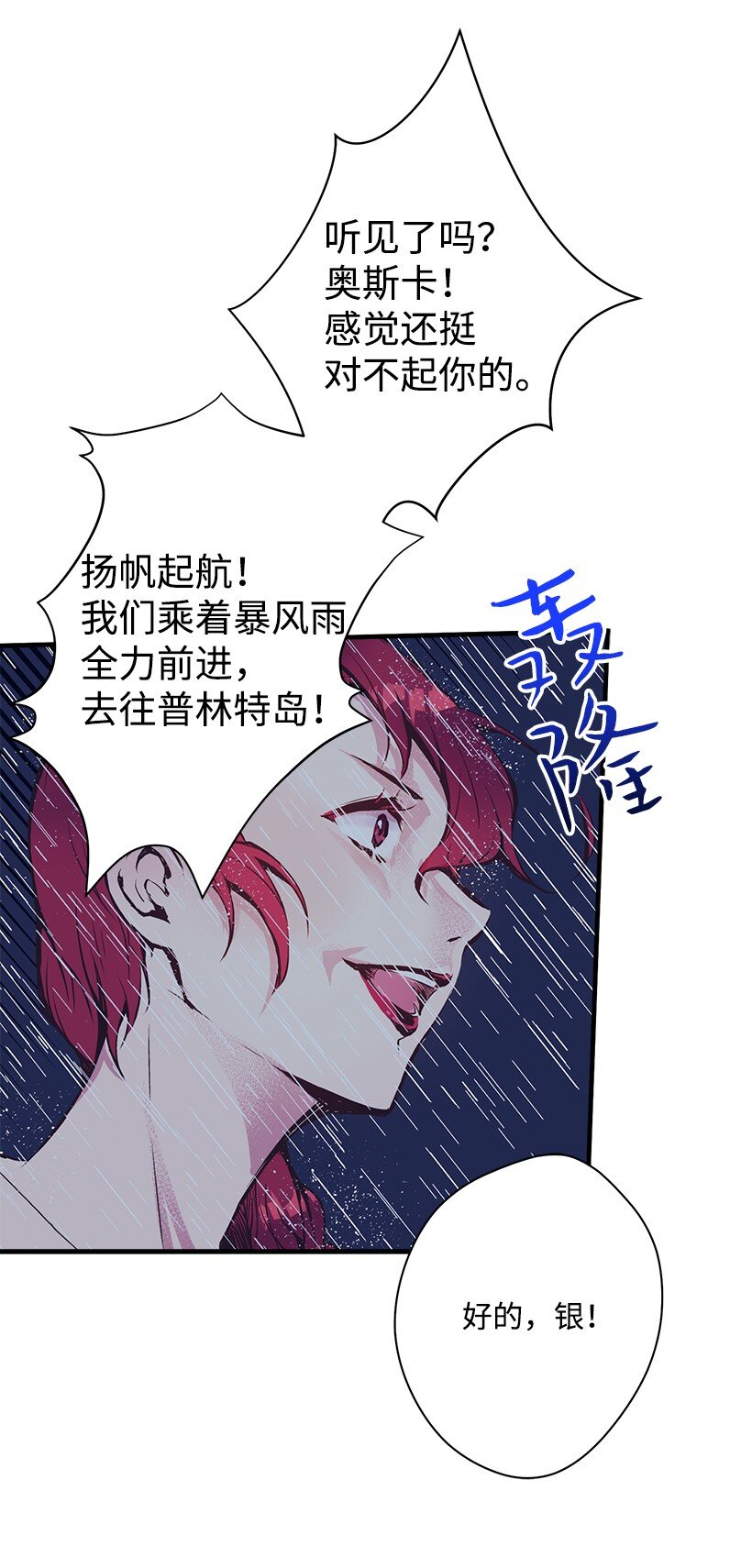 《失落的公主》11 财富与永生 第10页