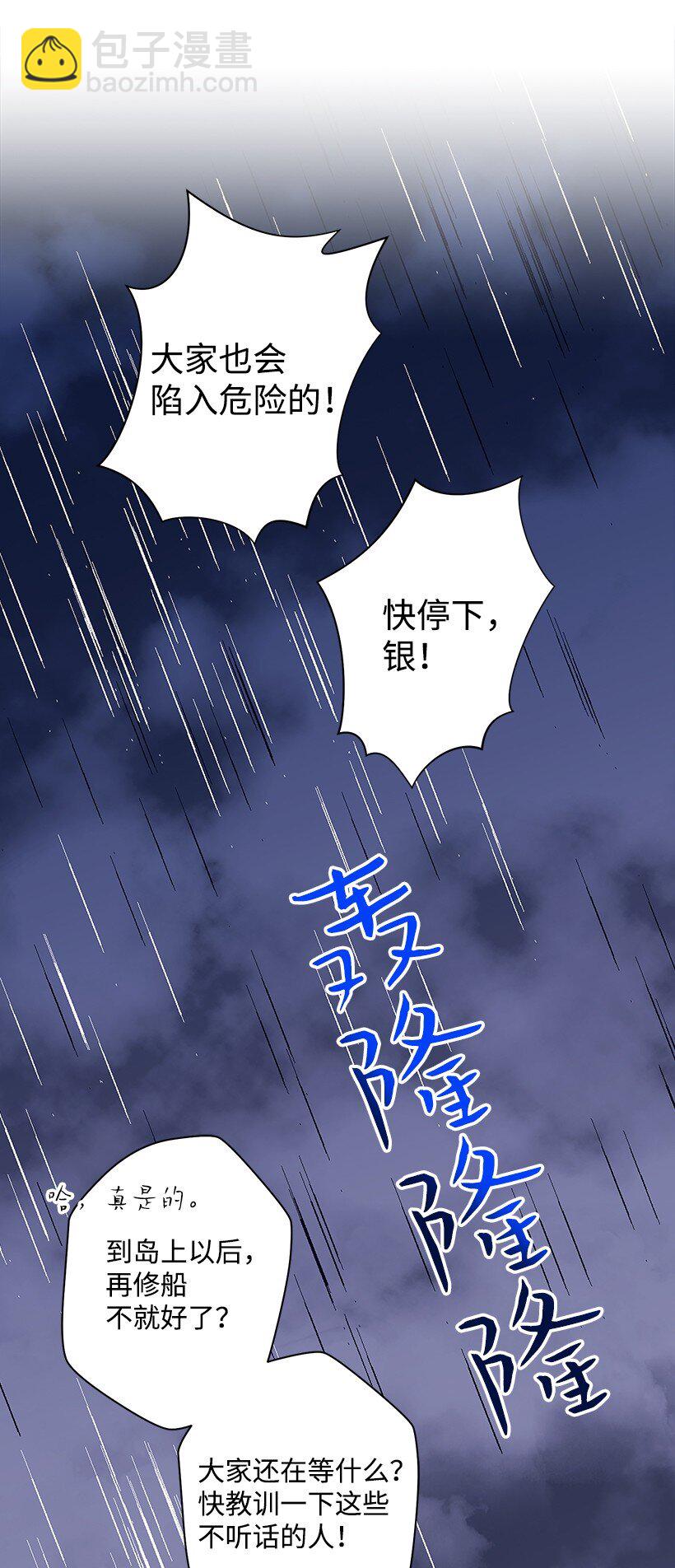 《失落的公主》11 财富与永生 第12页