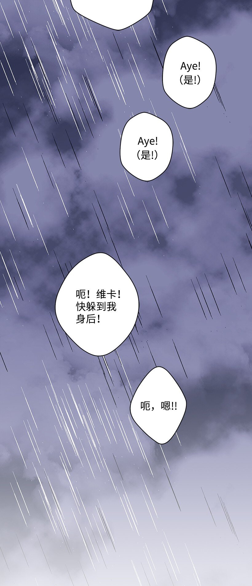 《失落的公主》11 财富与永生 第13页
