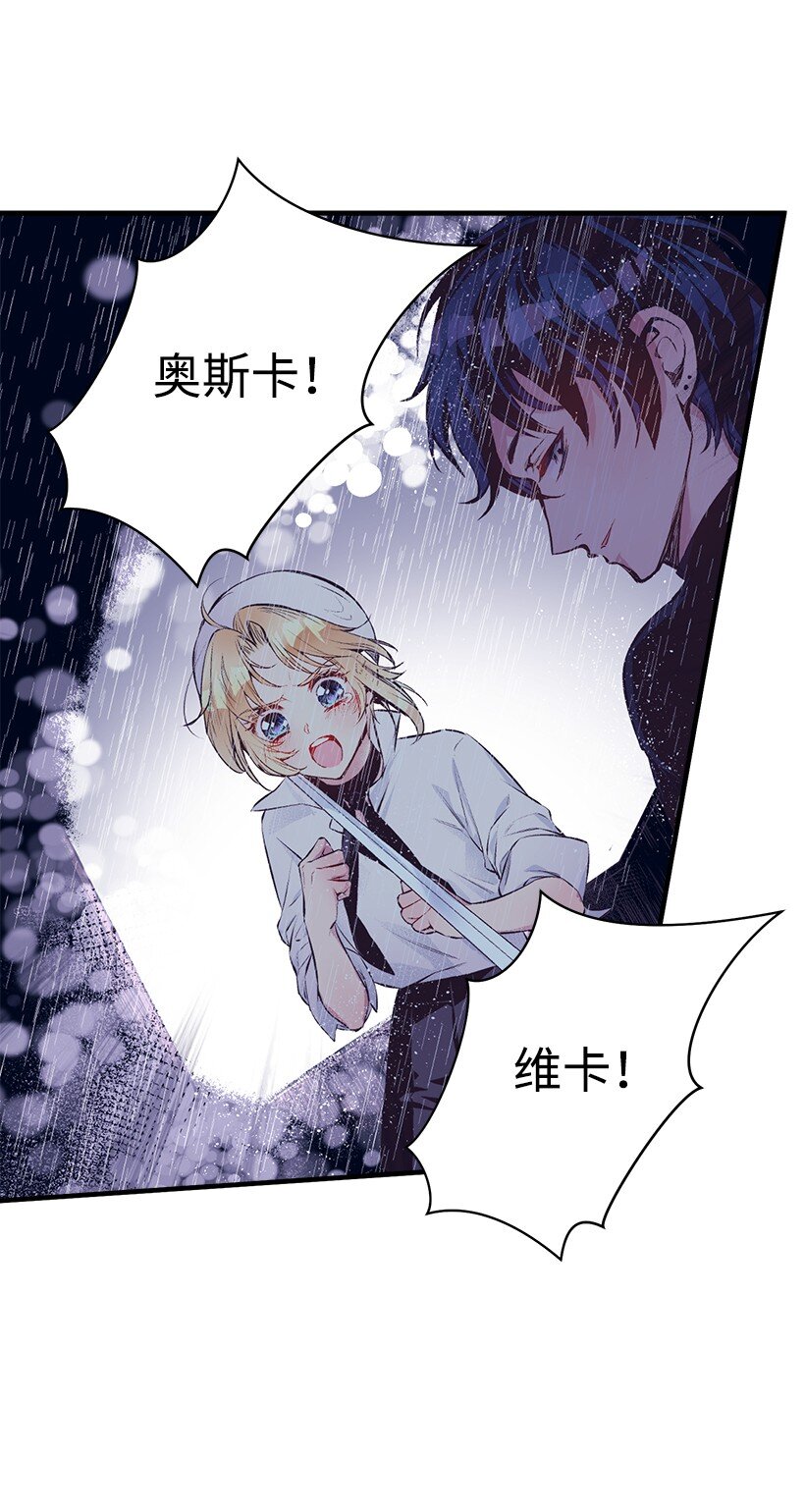 《失落的公主》11 财富与永生 第16页