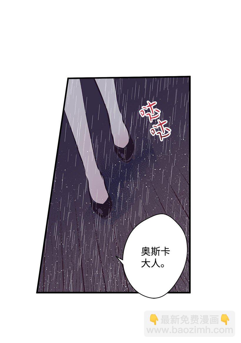 《失落的公主》11 财富与永生 第17页