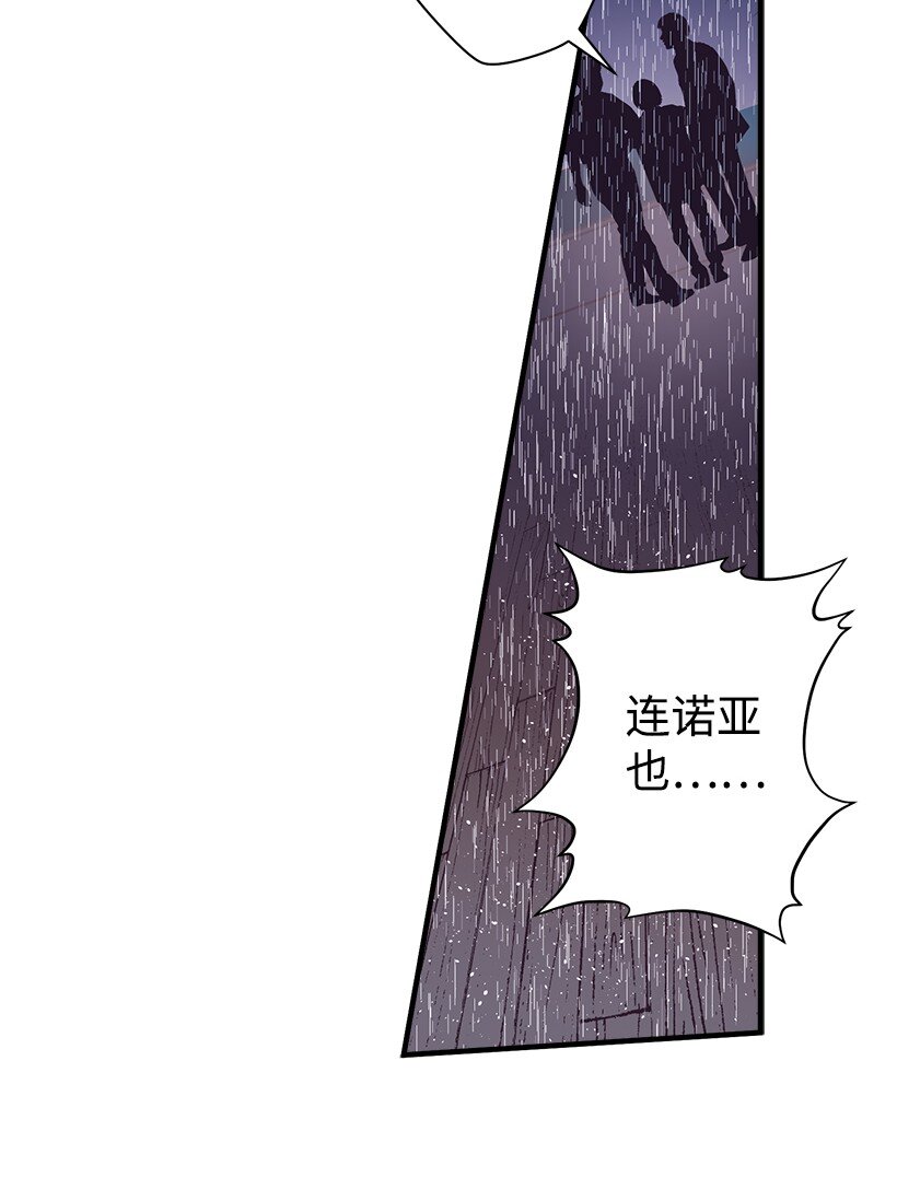 《失落的公主》11 财富与永生 第20页