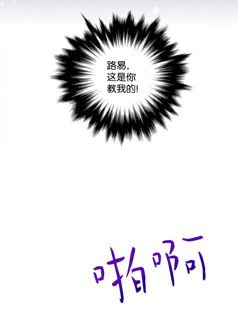《失落的公主》11 财富与永生 第25页
