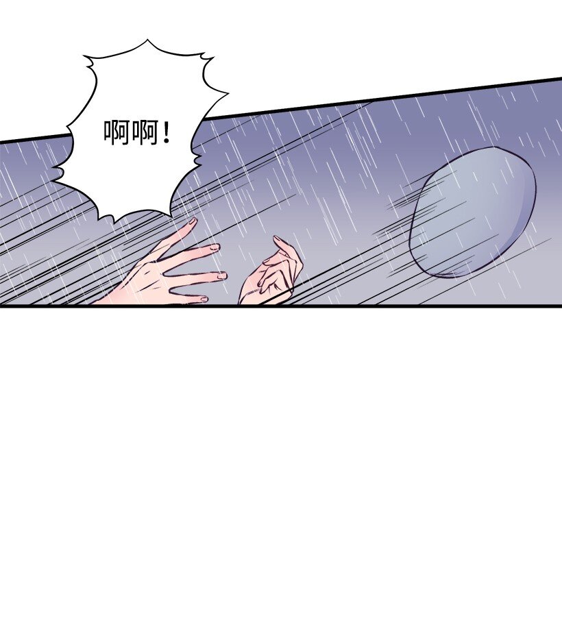 《失落的公主》11 财富与永生 第26页