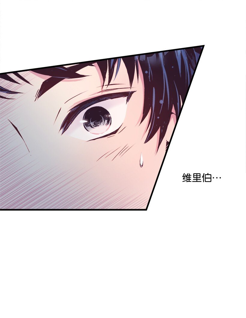 《失落的公主》11 财富与永生 第29页