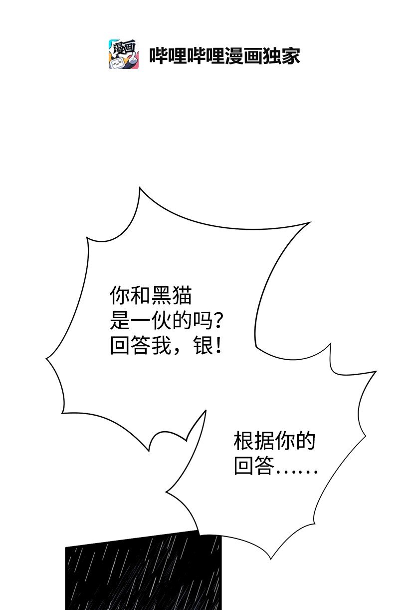 《失落的公主》11 财富与永生 第2页