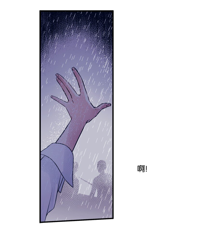 《失落的公主》11 财富与永生 第31页