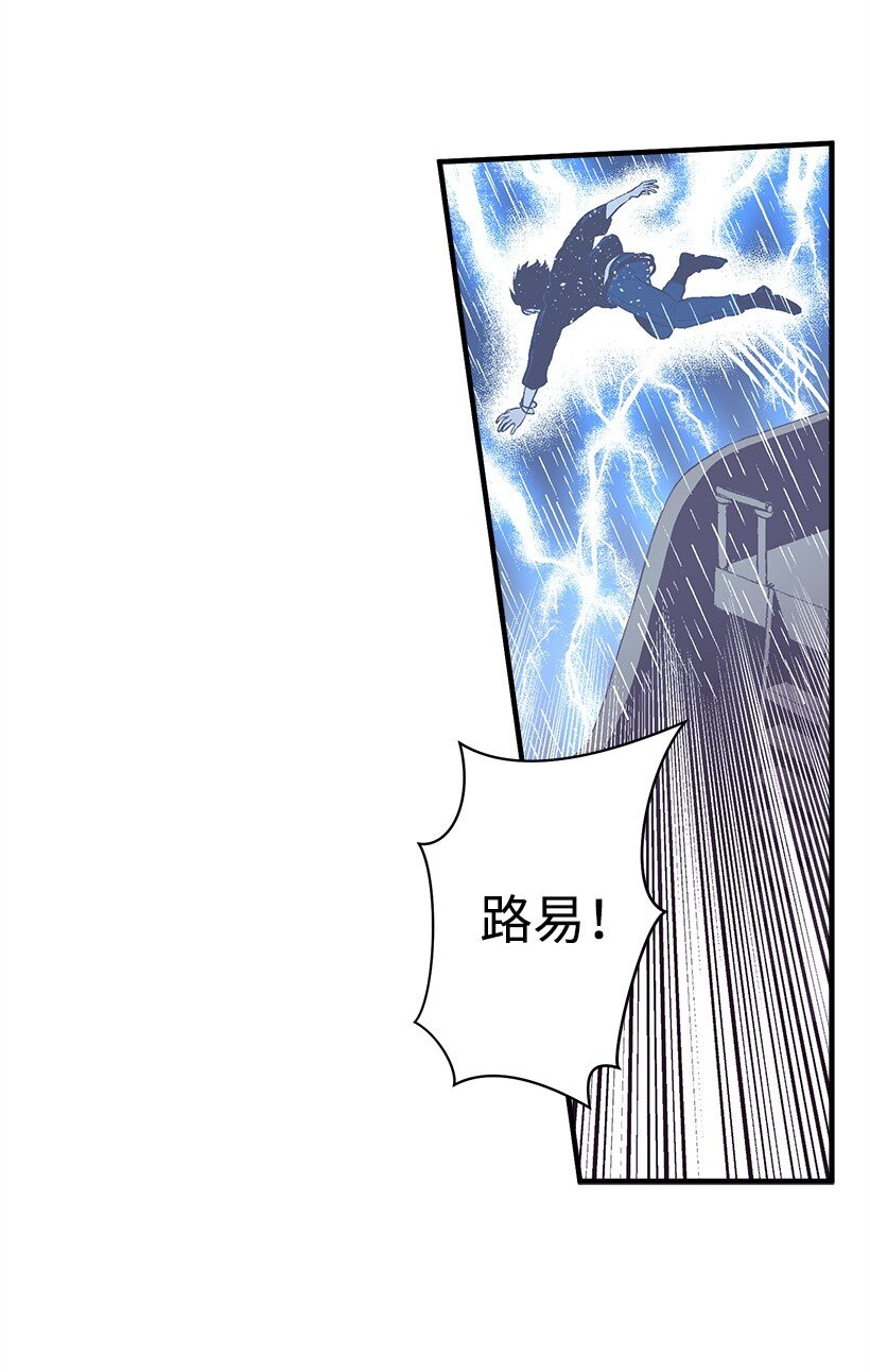 《失落的公主》11 财富与永生 第36页