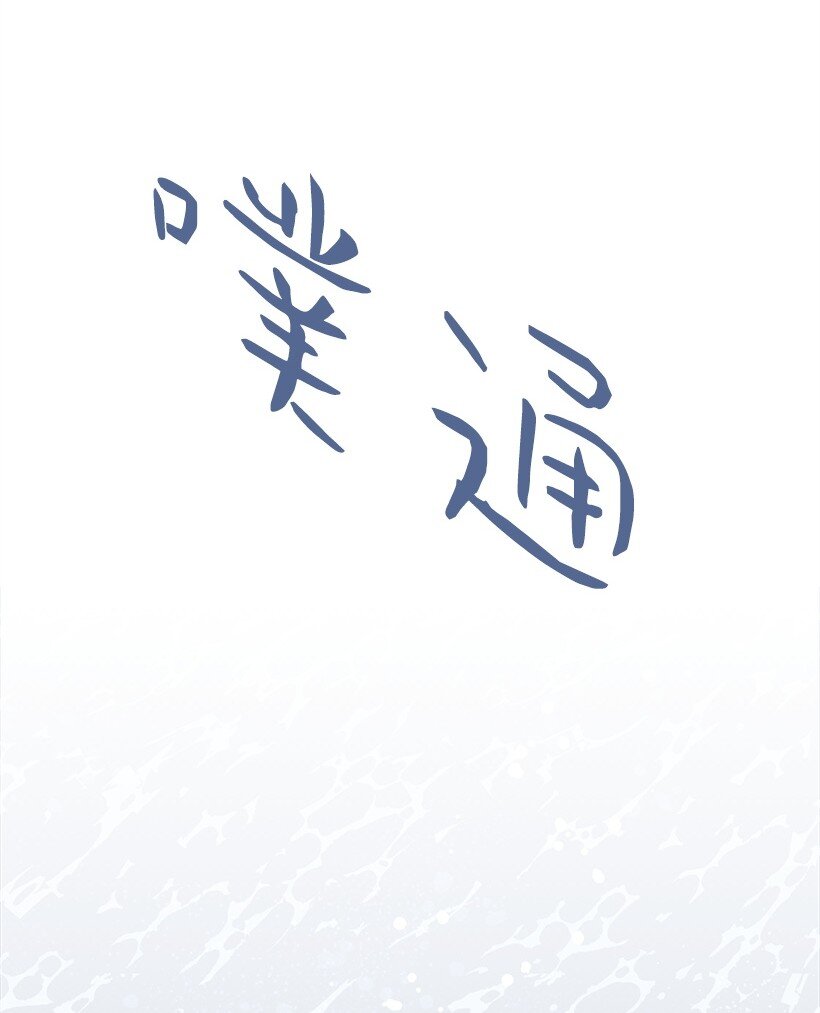 《失落的公主》11 财富与永生 第37页
