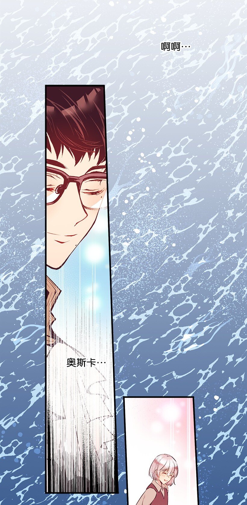 《失落的公主》11 财富与永生 第38页