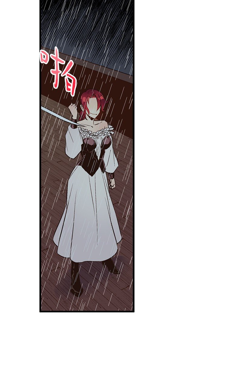 《失落的公主》11 财富与永生 第3页