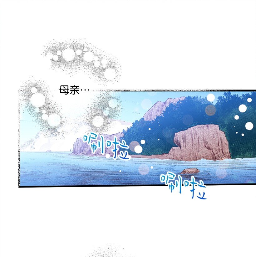《失落的公主》11 财富与永生 第40页