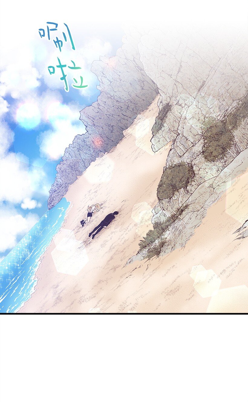 《失落的公主》11 财富与永生 第45页