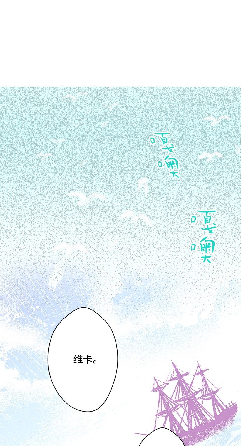 《失落的公主》11 财富与永生 第46页