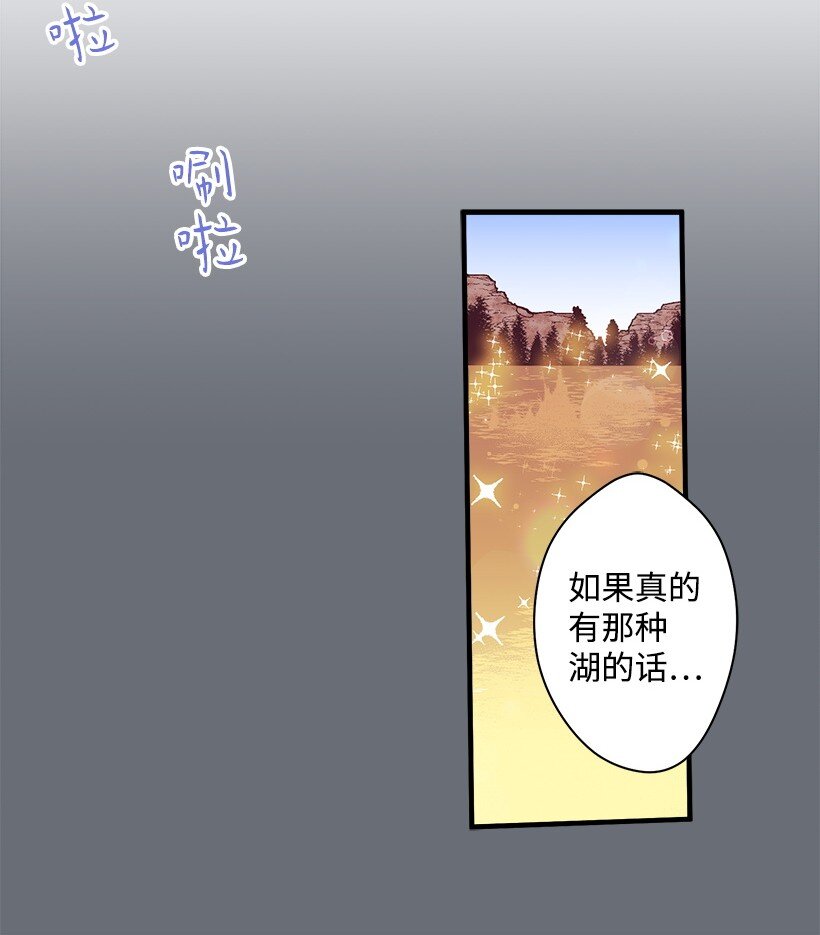 《失落的公主》11 财富与永生 第48页