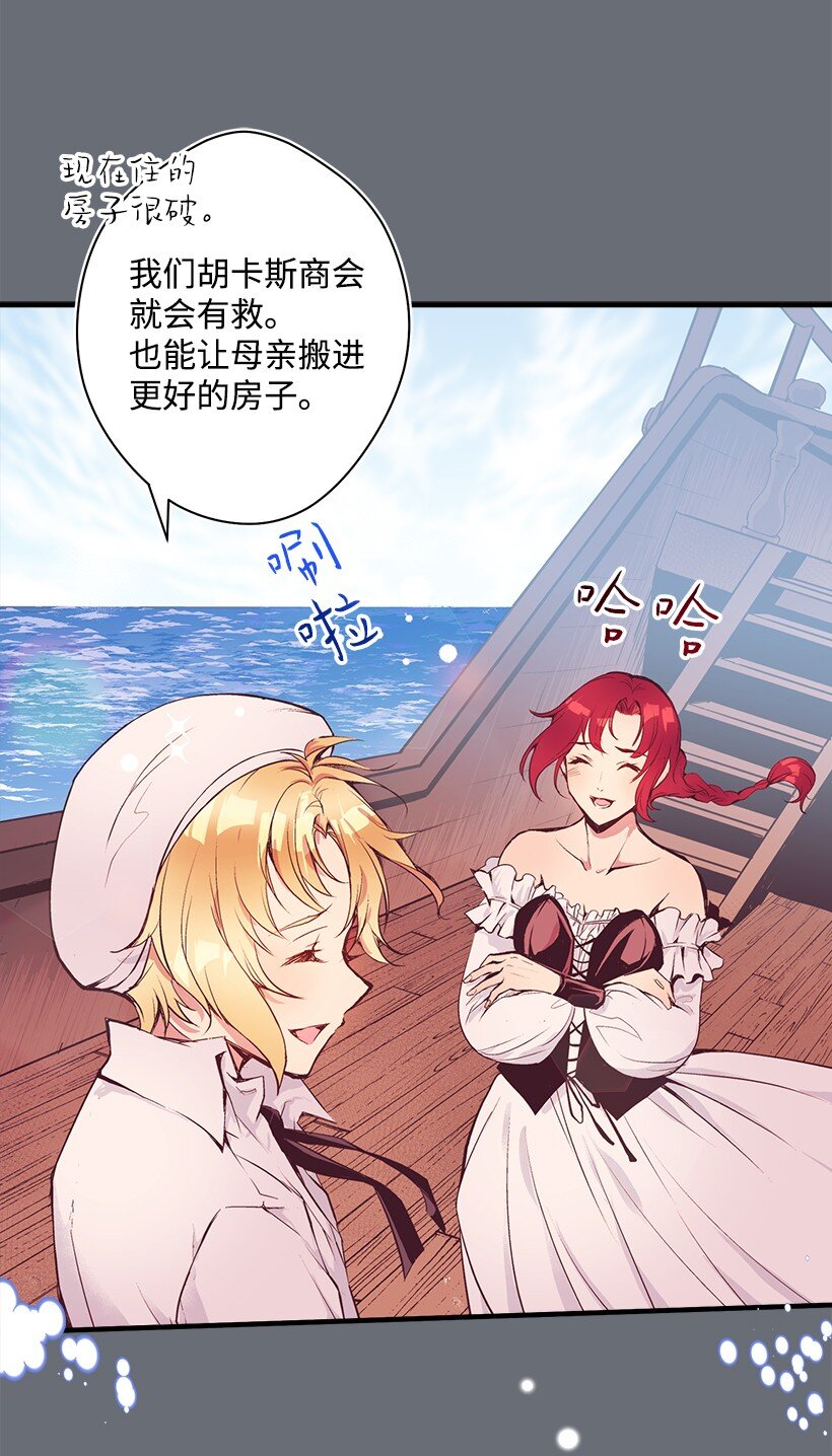 《失落的公主》11 财富与永生 第49页