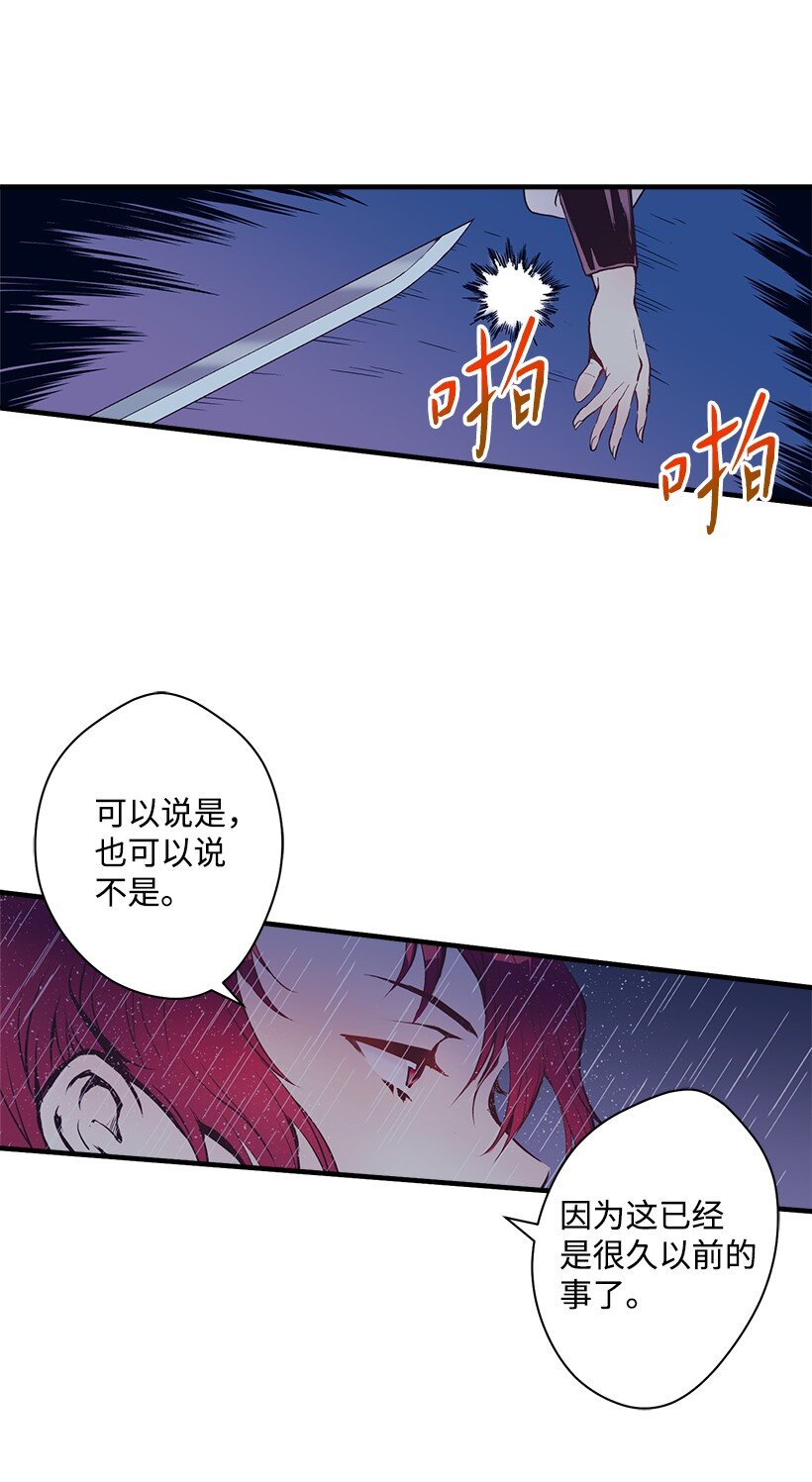 《失落的公主》11 财富与永生 第4页
