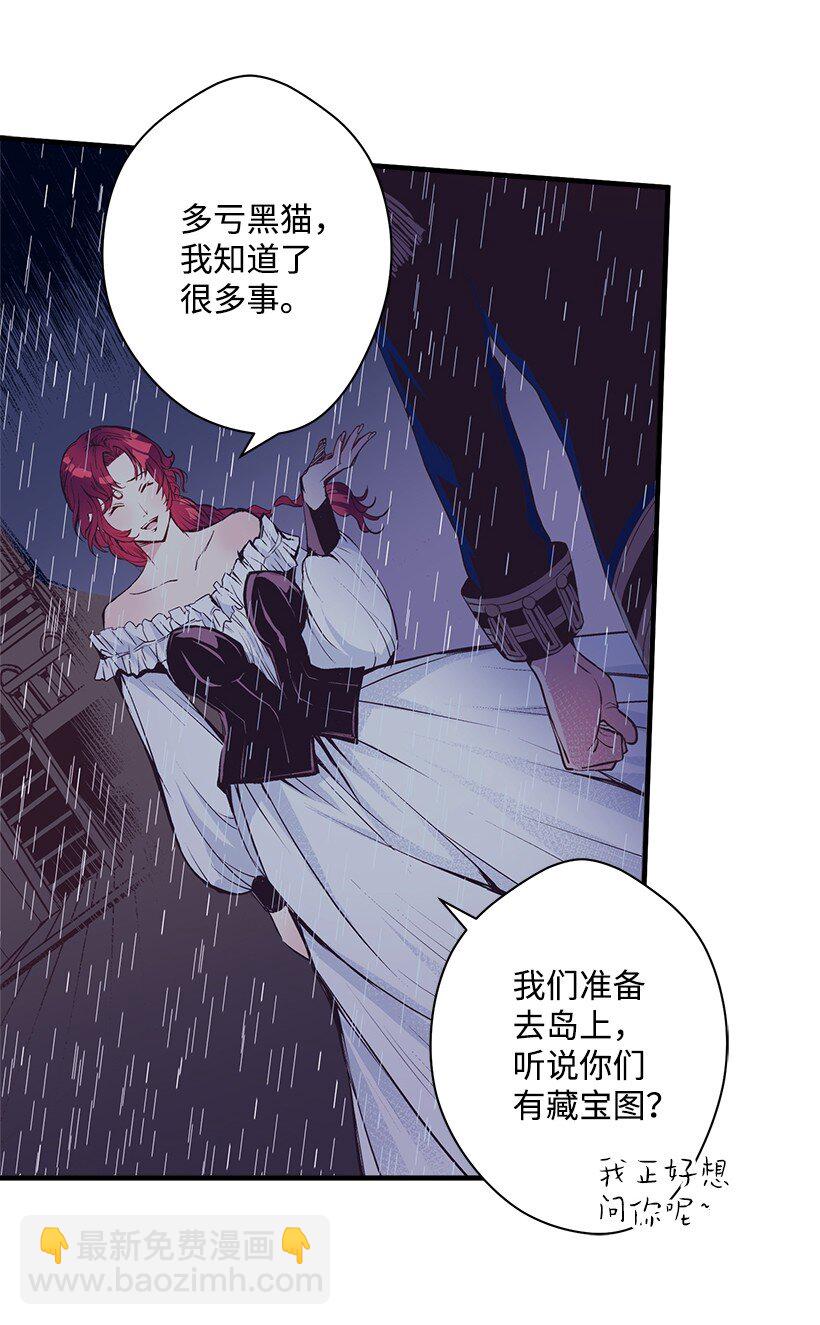 《失落的公主》11 财富与永生 第5页