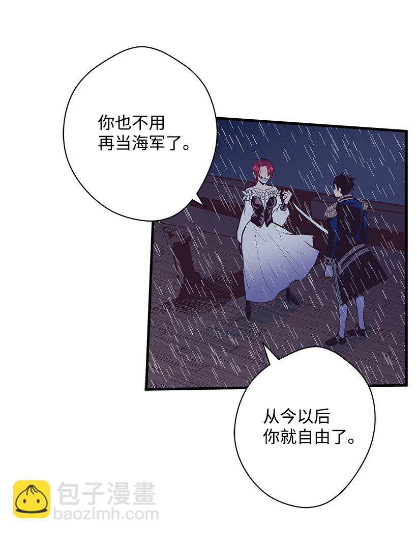 《失落的公主》11 财富与永生 第6页