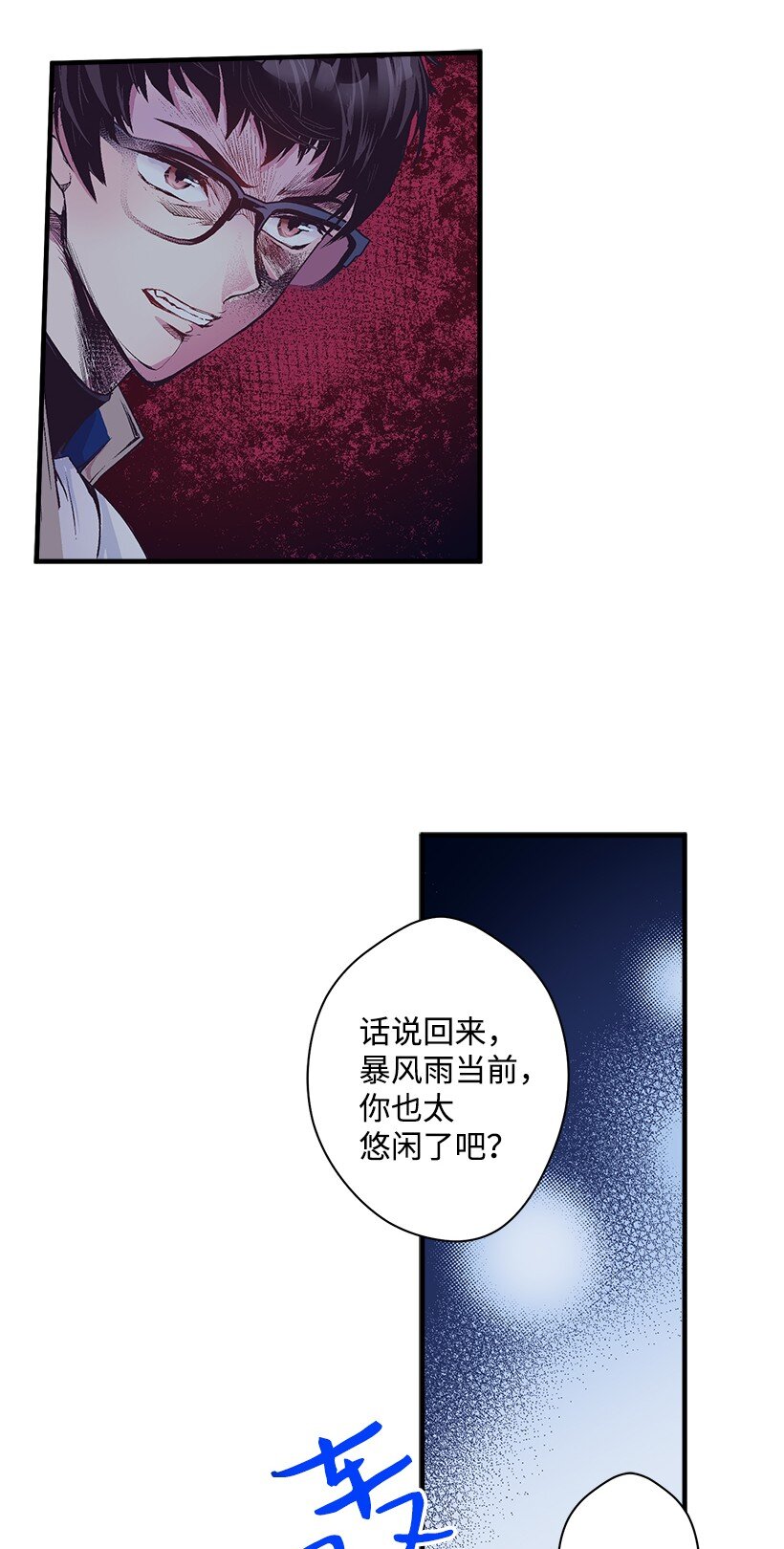 《失落的公主》11 财富与永生 第7页