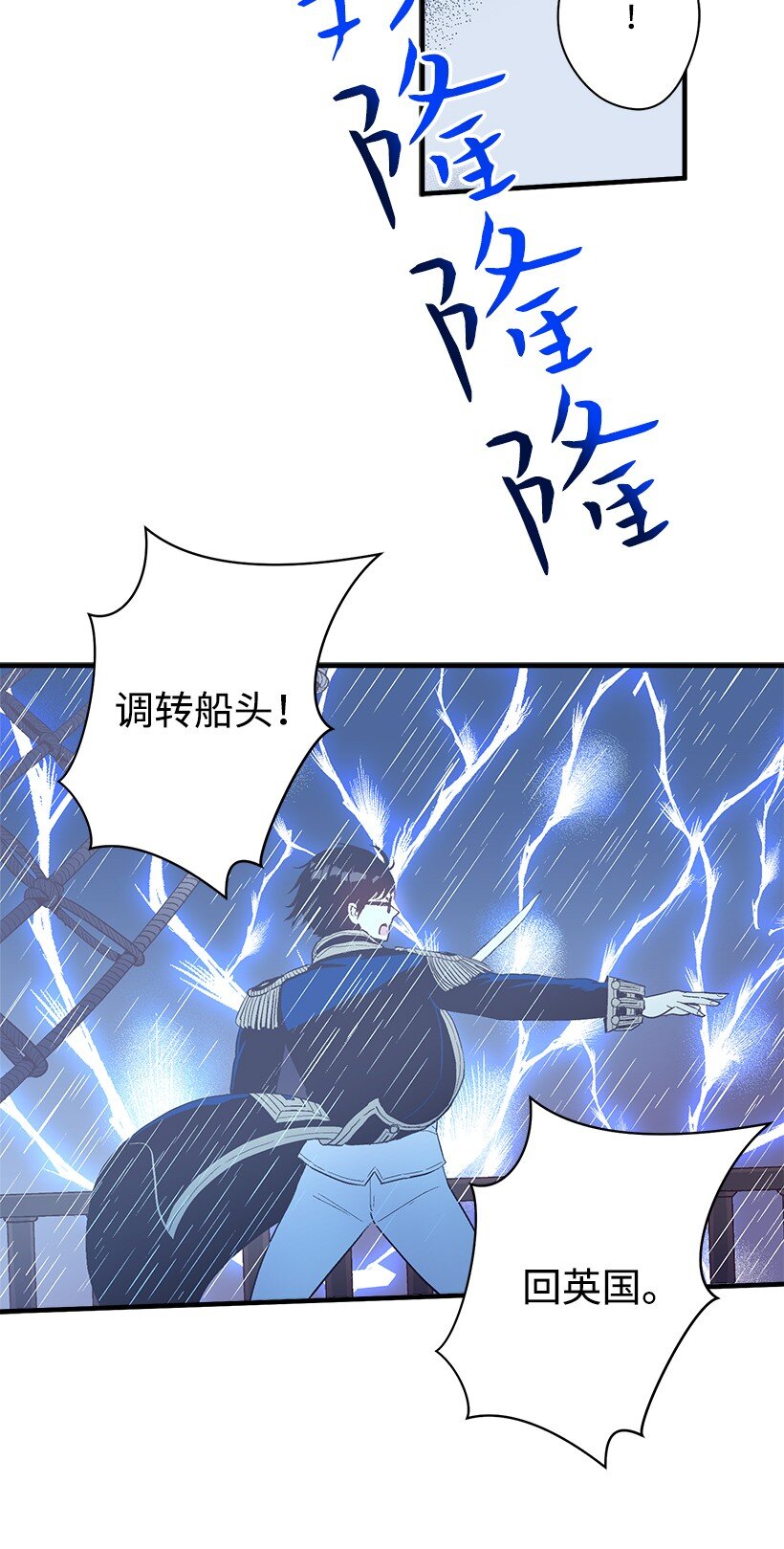 《失落的公主》11 财富与永生 第8页