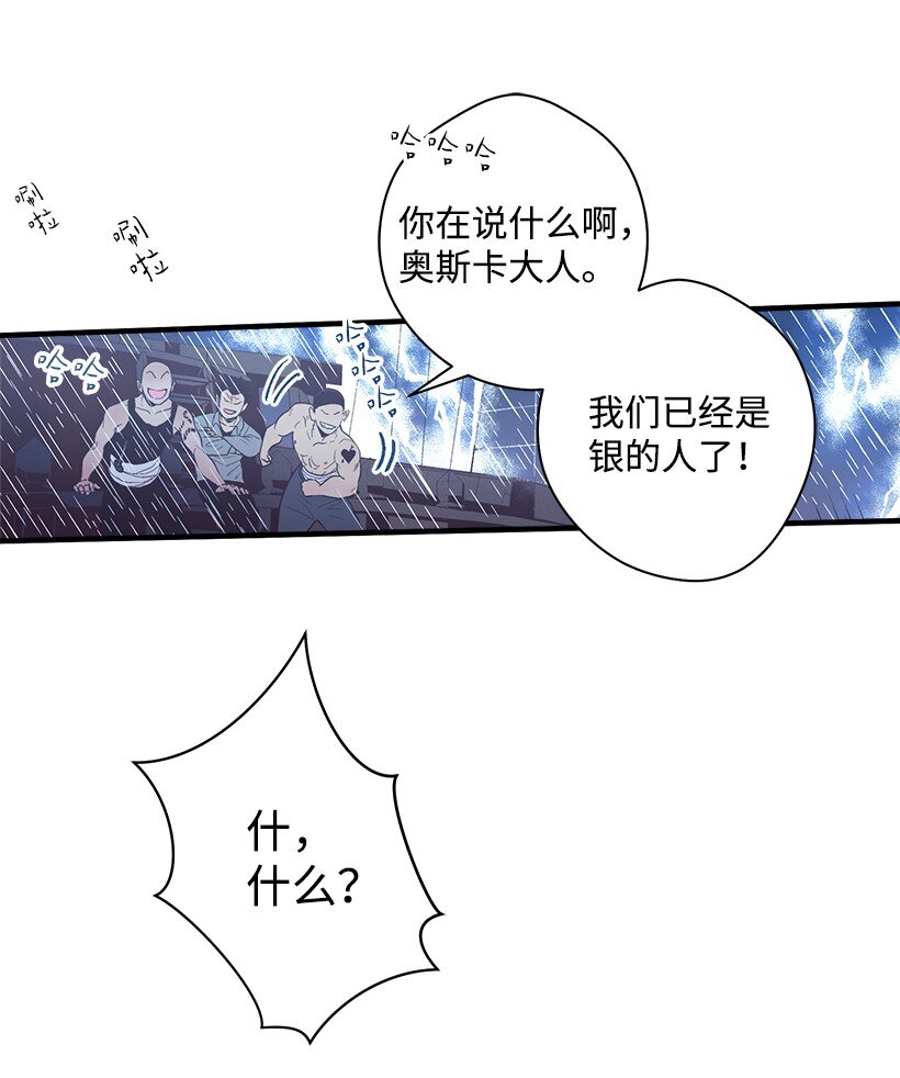 《失落的公主》11 财富与永生 第9页