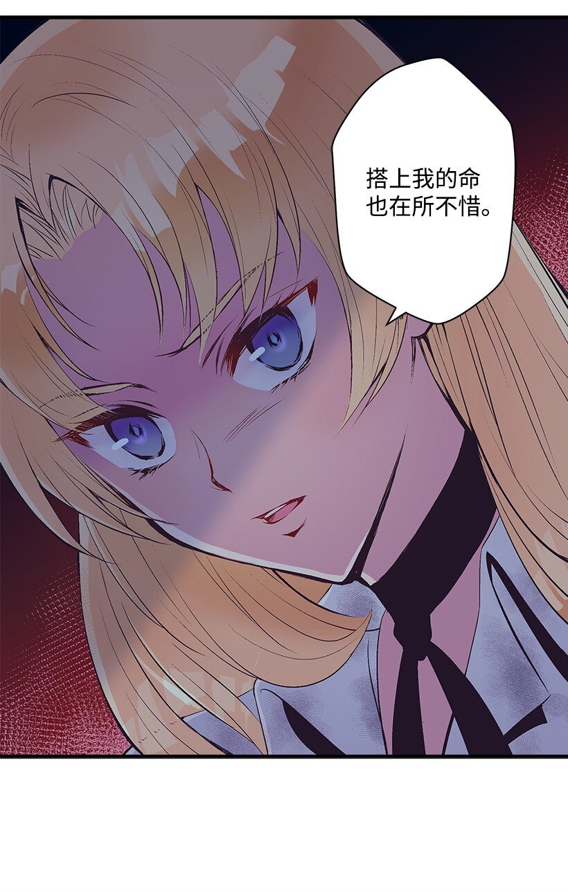 《失落的公主》15 打赌 第10页